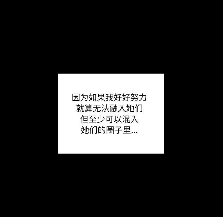 漫画《家人之间这样不好吧？》第1话第127张图