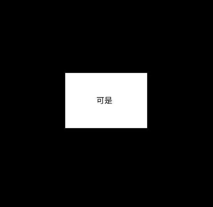 漫画《家人之间这样不好吧？》第1话第128张图