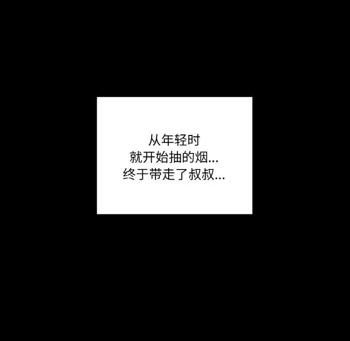 漫画《家人之间这样不好吧？》第1话第131张图
