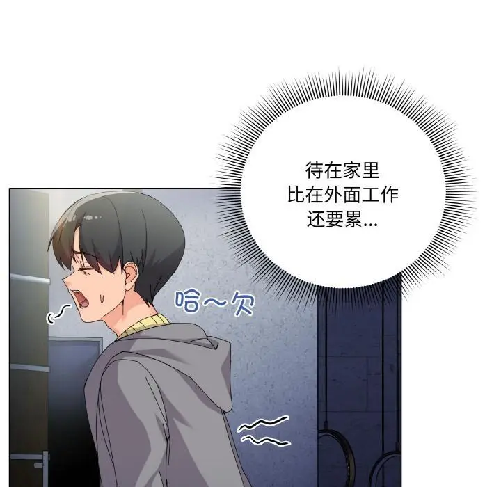 漫画《家人之间这样不好吧？》第1话第138张图
