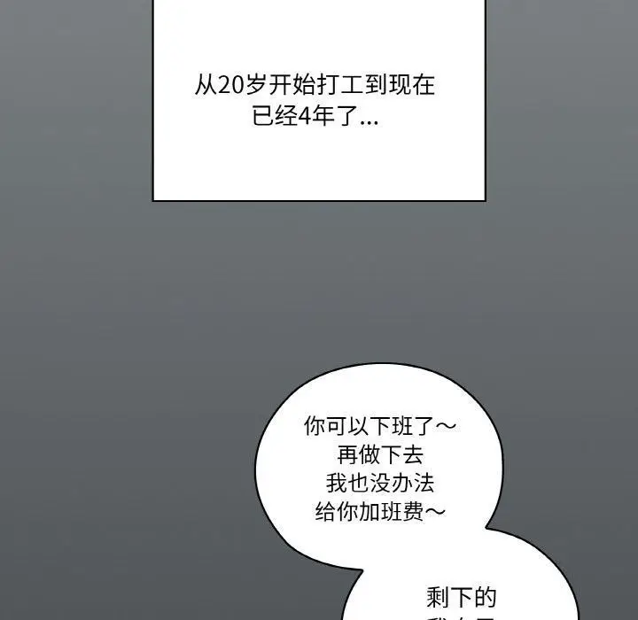 漫画《家人之间这样不好吧？》第1话第14张图