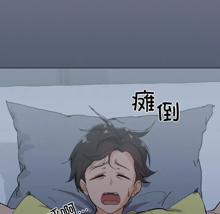 漫画《家人之间这样不好吧？》第1话第143张图