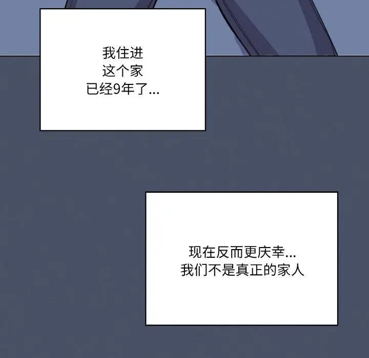 漫画《家人之间这样不好吧？》第1话第145张图