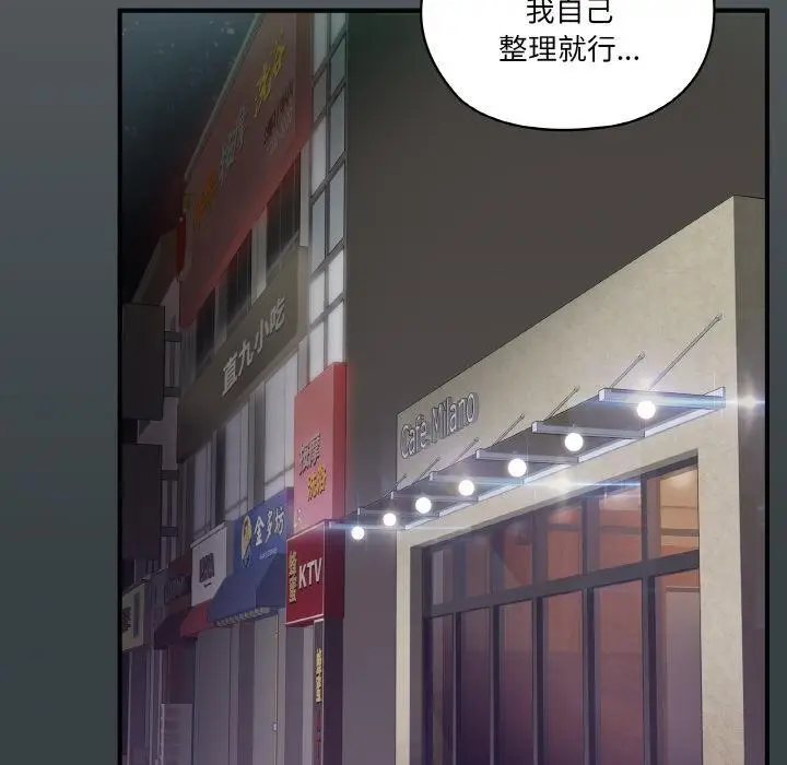 漫画《家人之间这样不好吧？》第1话第15张图