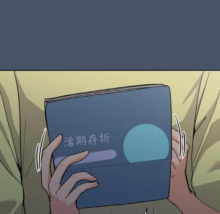 漫画《家人之间这样不好吧？》第1话第150张图