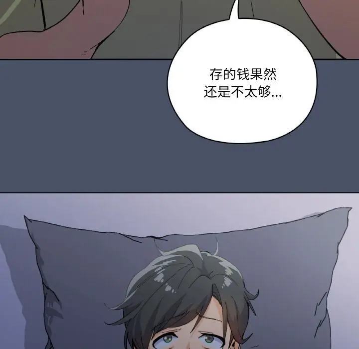 漫画《家人之间这样不好吧？》第1话第151张图