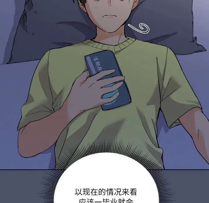 漫画《家人之间这样不好吧？》第1话第152张图