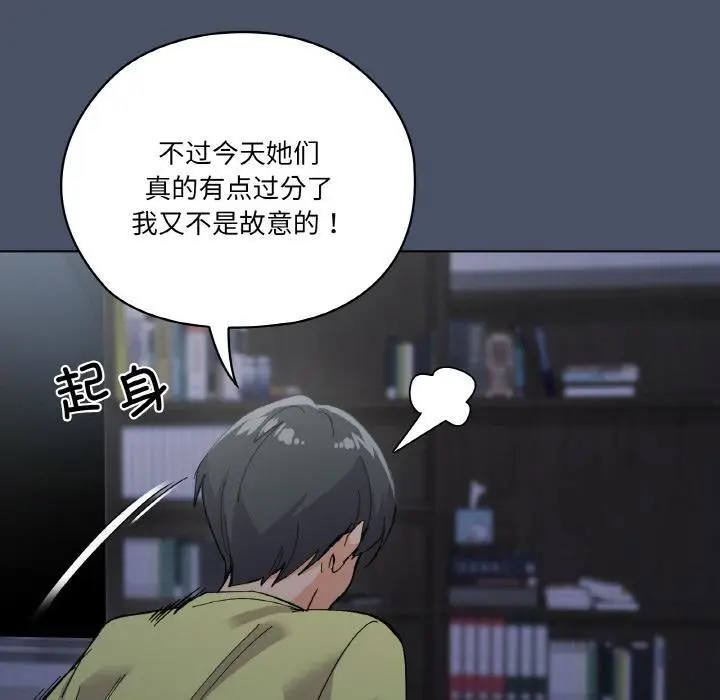 漫画《家人之间这样不好吧？》第1话第155张图