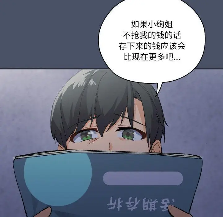 漫画《家人之间这样不好吧？》第1话第158张图