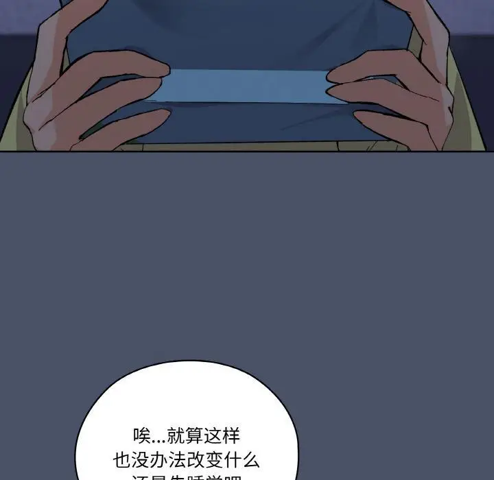漫画《家人之间这样不好吧？》第1话第159张图