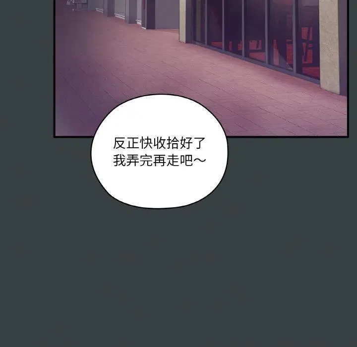 漫画《家人之间这样不好吧？》第1话第16张图