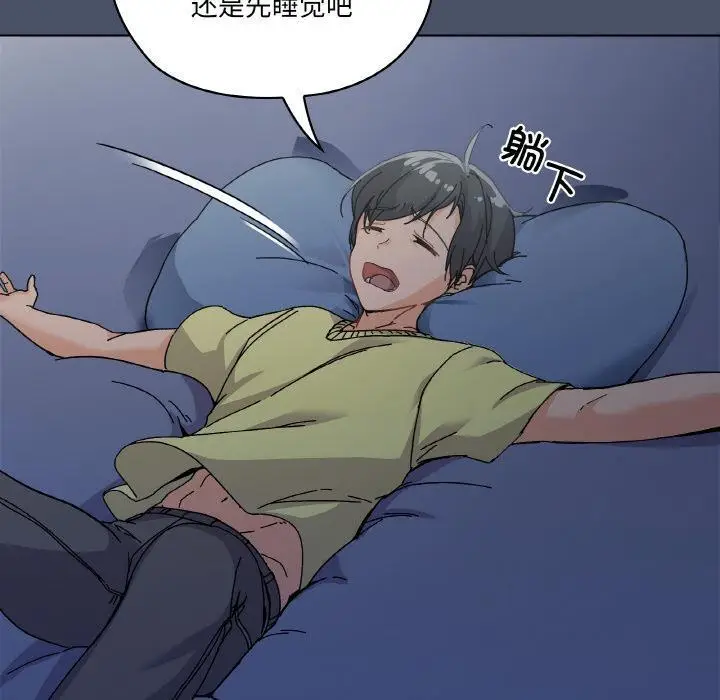 漫画《家人之间这样不好吧？》第1话第160张图