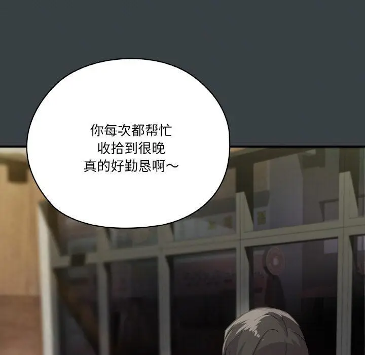 漫画《家人之间这样不好吧？》第1话第17张图