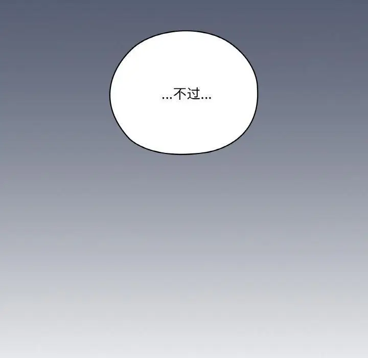 漫画《家人之间这样不好吧？》第1话第186张图