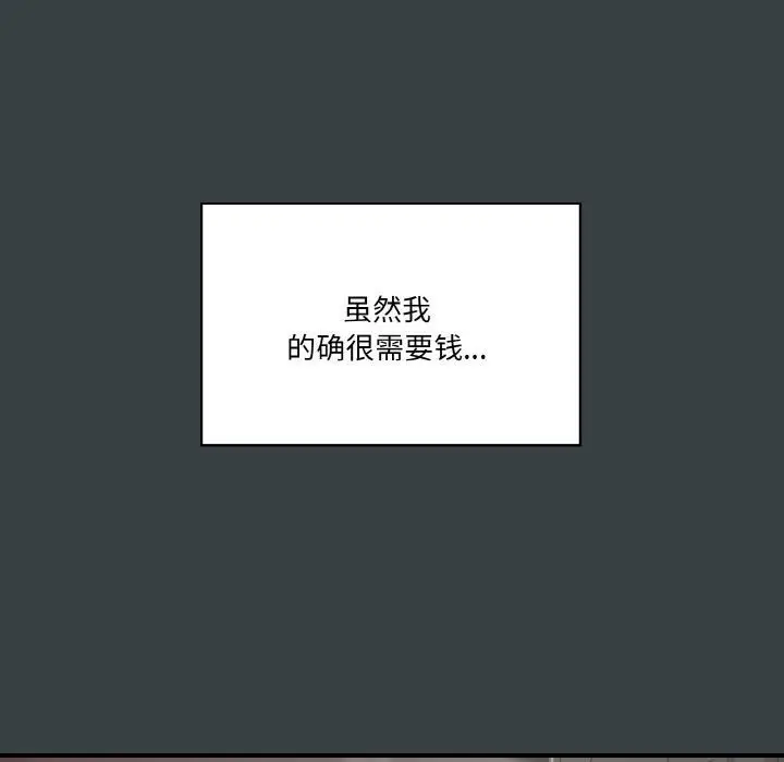 漫画《家人之间这样不好吧？》第1话第19张图