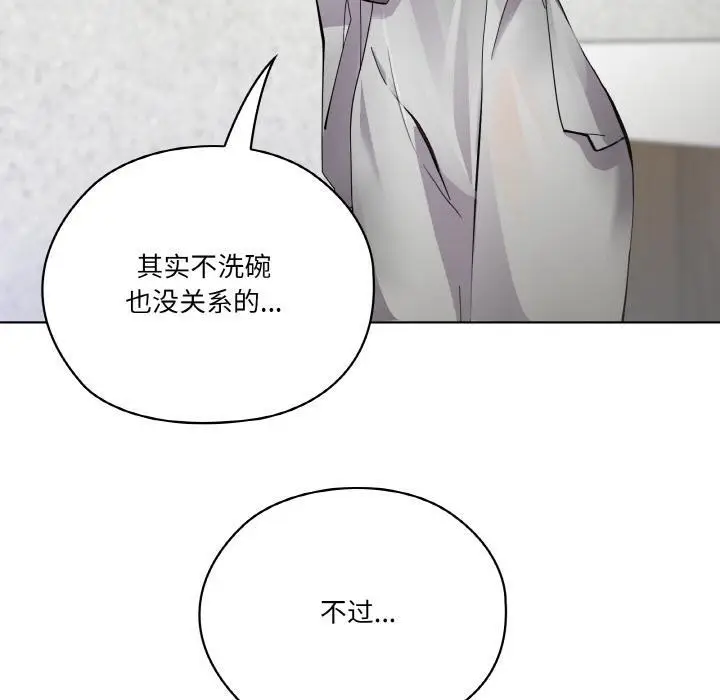 漫画《家人之间这样不好吧？》第1话第191张图