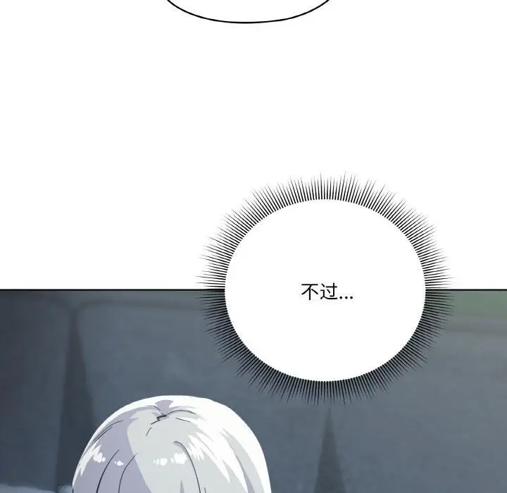 漫画《家人之间这样不好吧？》第1话第192张图
