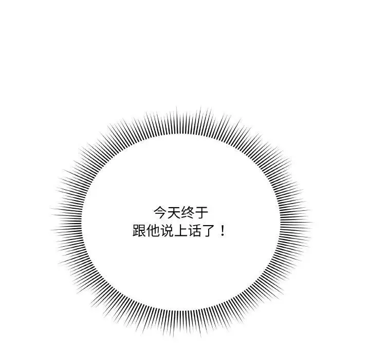 漫画《家人之间这样不好吧？》第1话第197张图