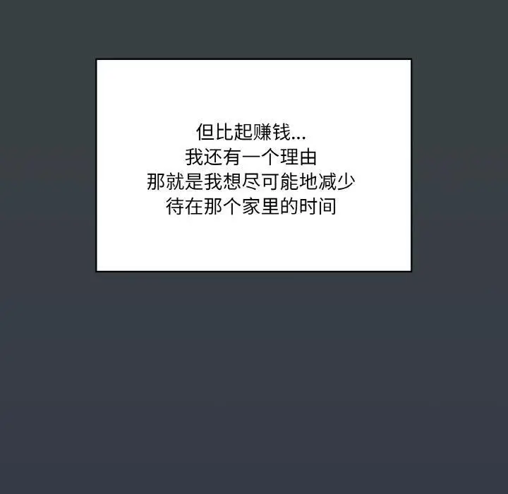 漫画《家人之间这样不好吧？》第1话第21张图