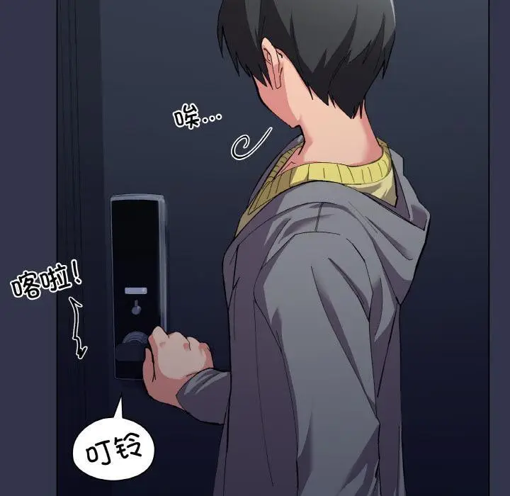 漫画《家人之间这样不好吧？》第1话第26张图