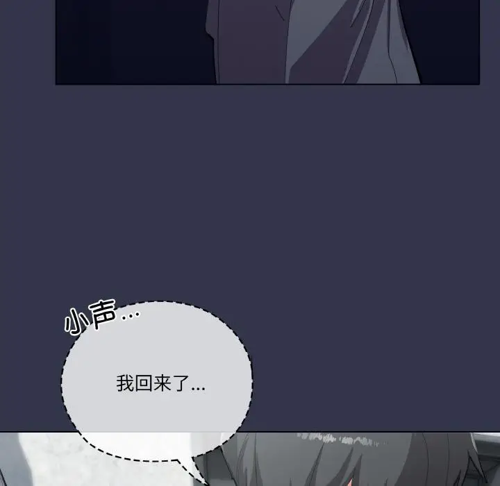 漫画《家人之间这样不好吧？》第1话第27张图