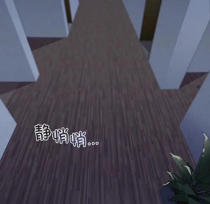 漫画《家人之间这样不好吧？》第1话第31张图