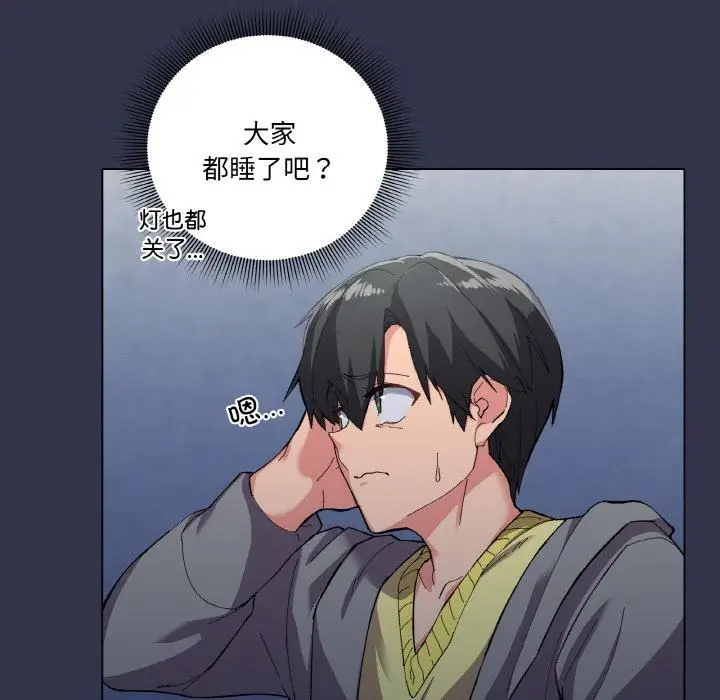 漫画《家人之间这样不好吧？》第1话第33张图