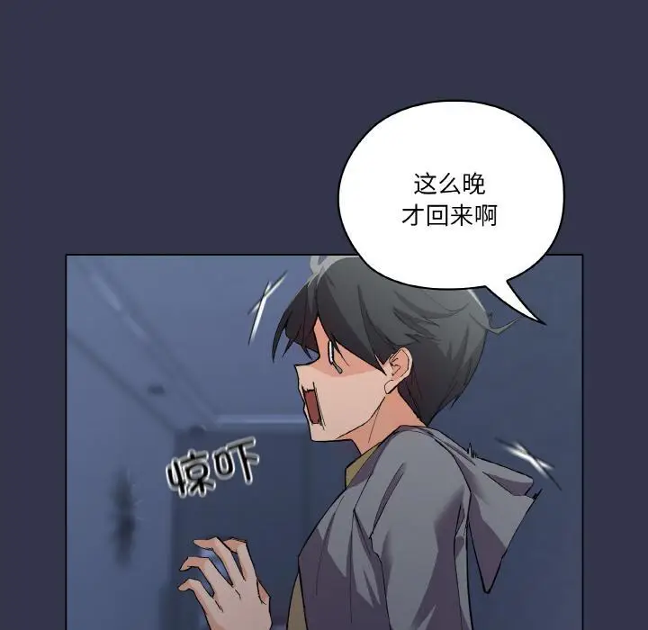 漫画《家人之间这样不好吧？》第1话第36张图