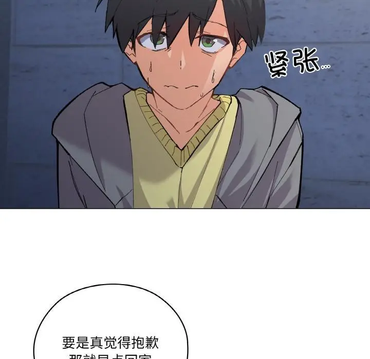 漫画《家人之间这样不好吧？》第1话第43张图