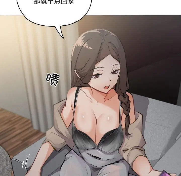漫画《家人之间这样不好吧？》第1话第44张图