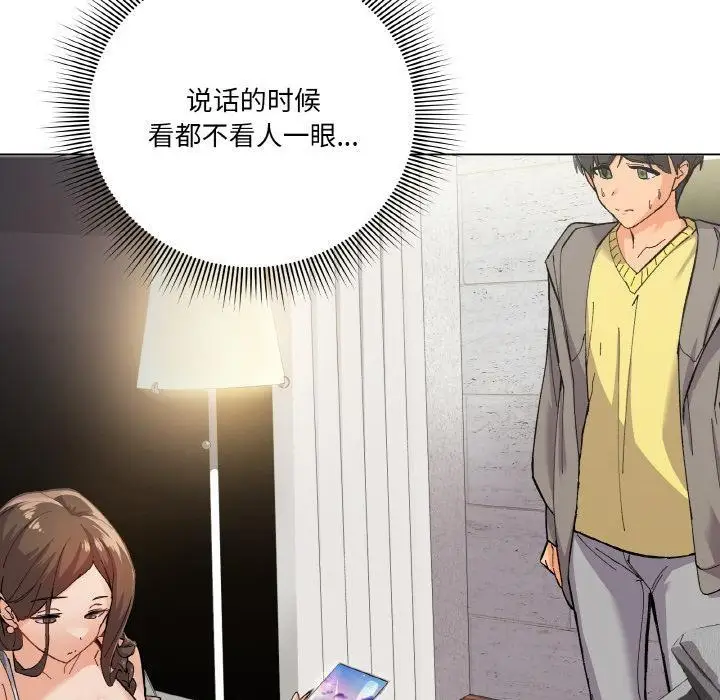 漫画《家人之间这样不好吧？》第1话第46张图