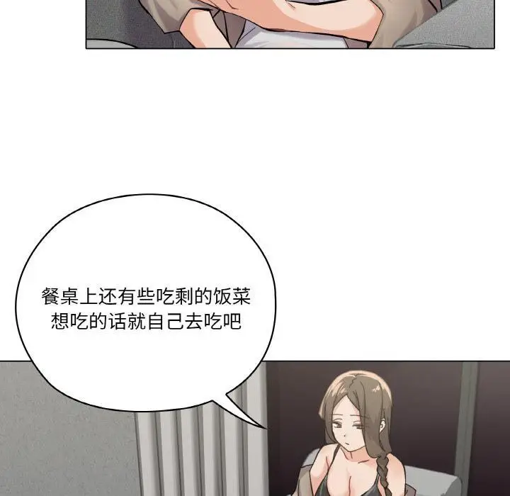 漫画《家人之间这样不好吧？》第1话第52张图