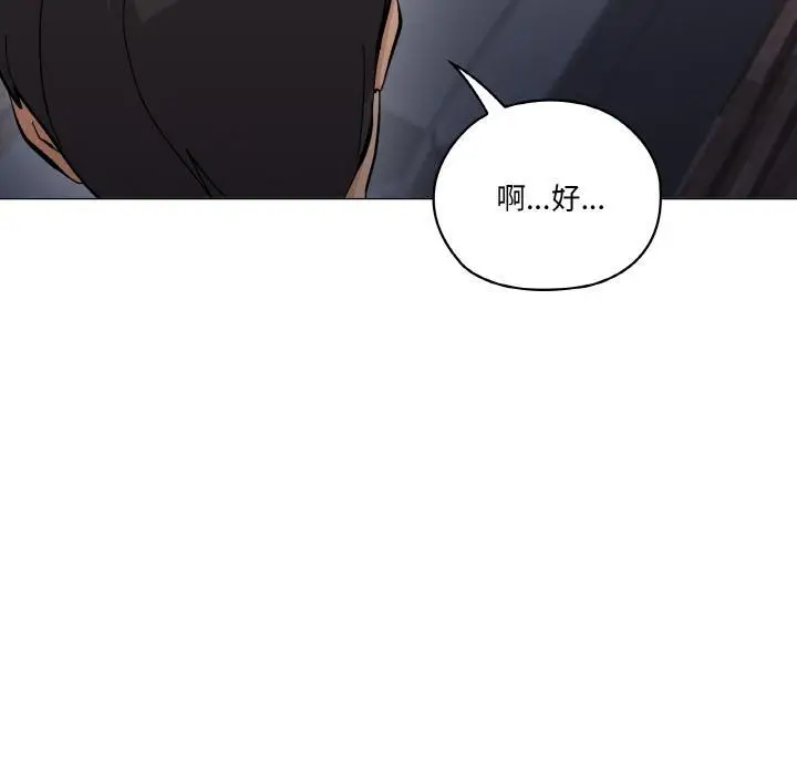 漫画《家人之间这样不好吧？》第1话第54张图
