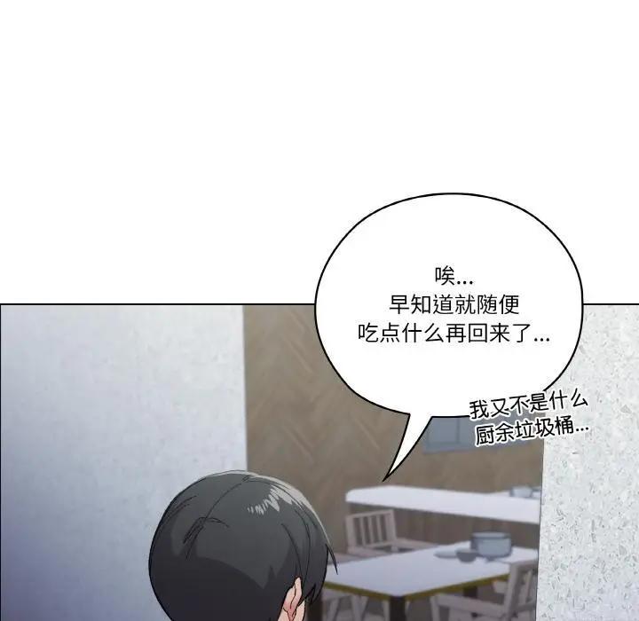 漫画《家人之间这样不好吧？》第1话第55张图