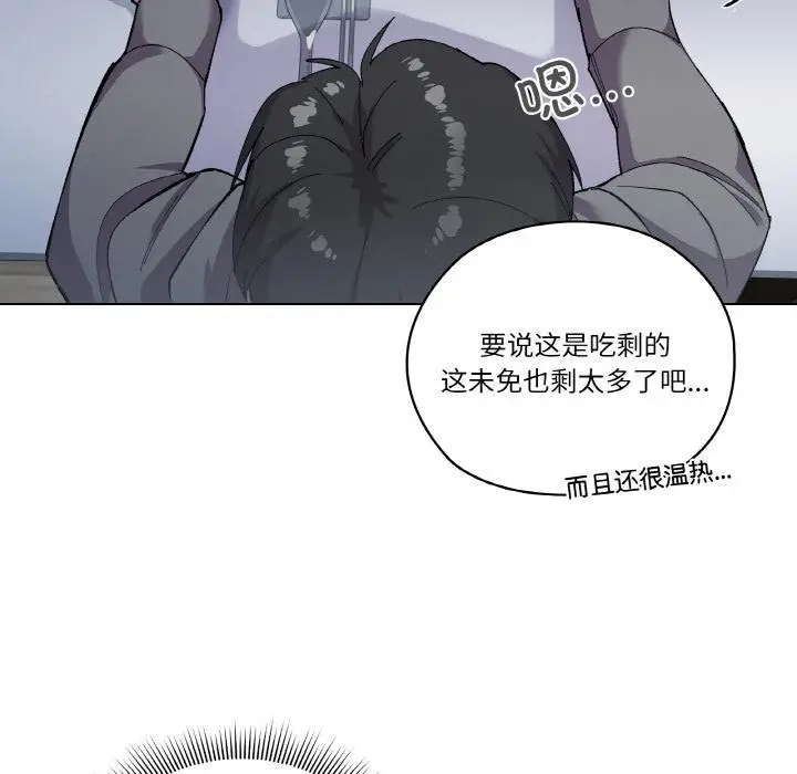 漫画《家人之间这样不好吧？》第1话第57张图