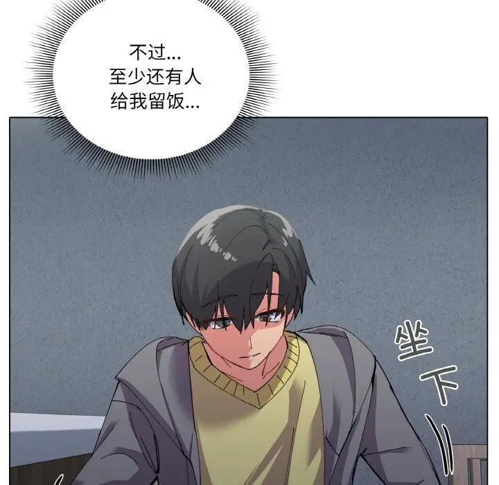 漫画《家人之间这样不好吧？》第1话第58张图