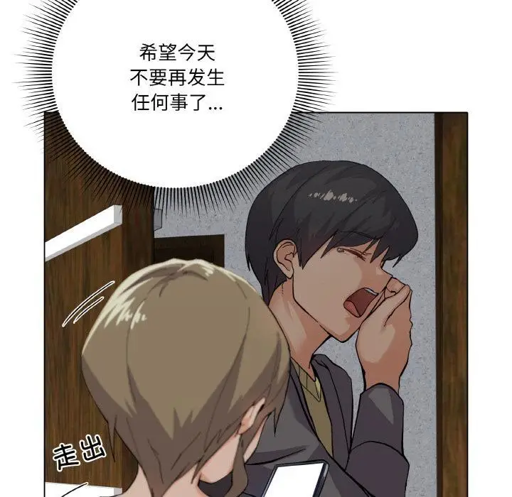 漫画《家人之间这样不好吧？》第1话第65张图