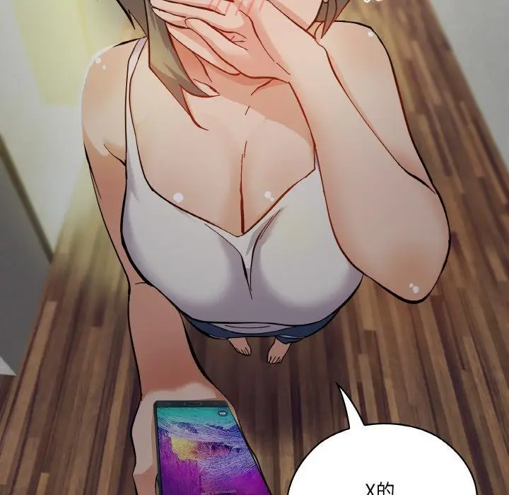 漫画《家人之间这样不好吧？》第1话第70张图