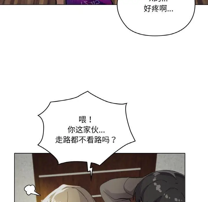 漫画《家人之间这样不好吧？》第1话第71张图