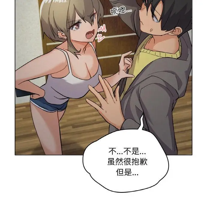 漫画《家人之间这样不好吧？》第1话第72张图