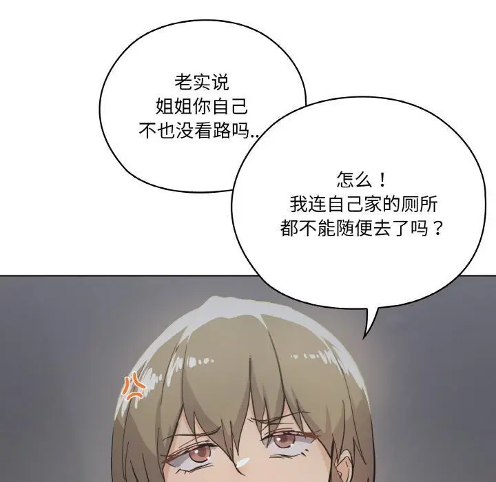 漫画《家人之间这样不好吧？》第1话第73张图