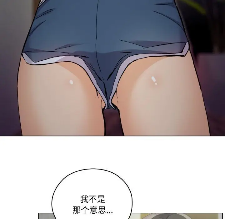 漫画《家人之间这样不好吧？》第1话第75张图