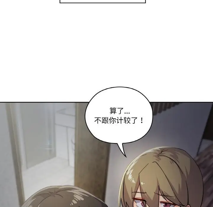 漫画《家人之间这样不好吧？》第1话第77张图