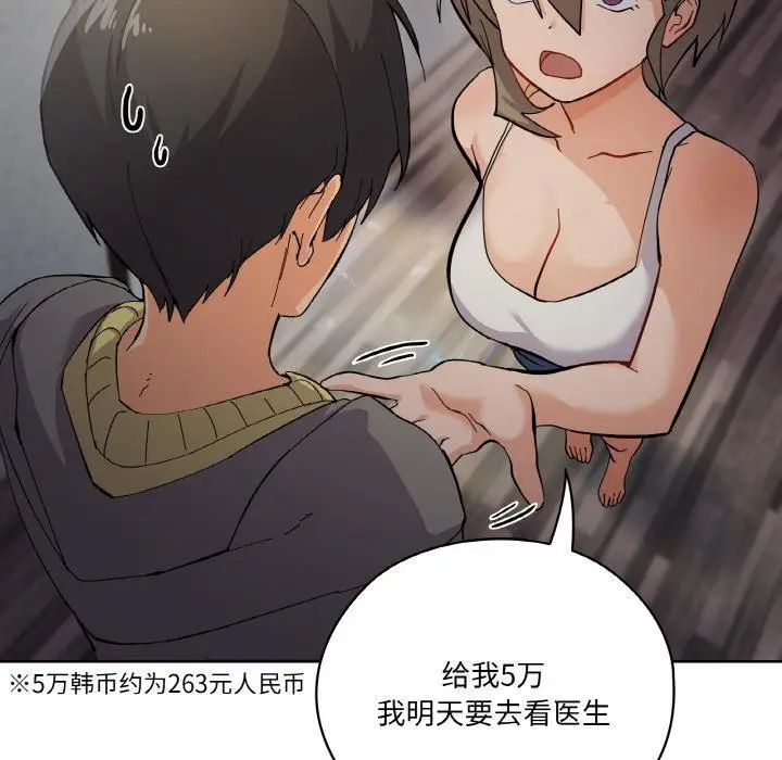 漫画《家人之间这样不好吧？》第1话第78张图