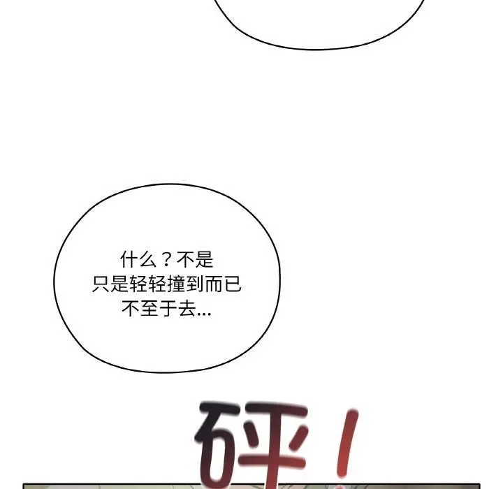 漫画《家人之间这样不好吧？》第1话第79张图