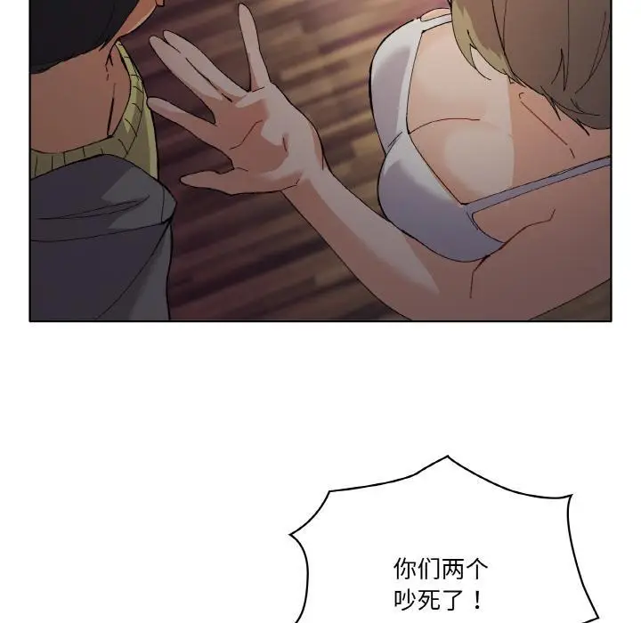 漫画《家人之间这样不好吧？》第1话第81张图