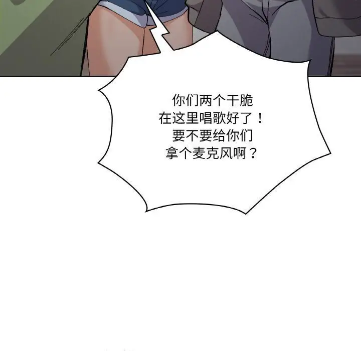 漫画《家人之间这样不好吧？》第1话第86张图
