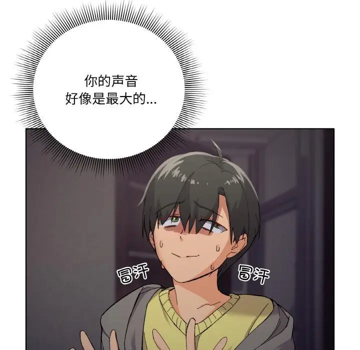 漫画《家人之间这样不好吧？》第1话第87张图