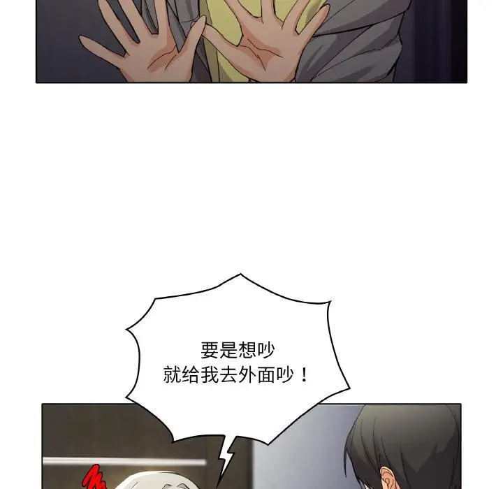漫画《家人之间这样不好吧？》第1话第88张图