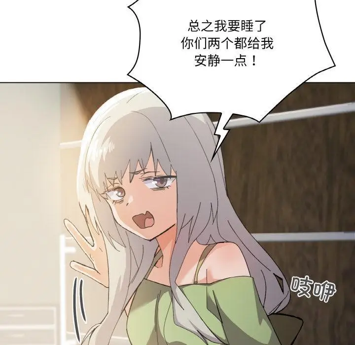 漫画《家人之间这样不好吧？》第1话第90张图
